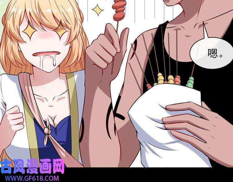 魔尊奶爸第87话 爱情从捣乱开始