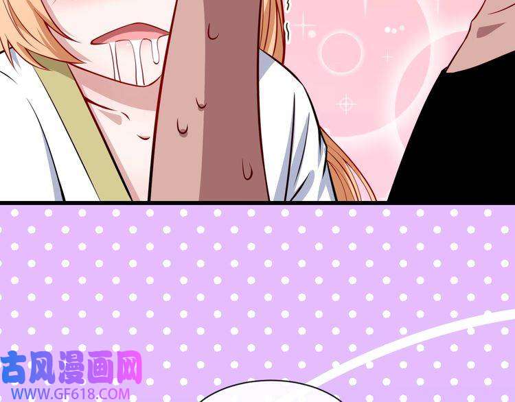 魔尊奶爸第87话 爱情从捣乱开始