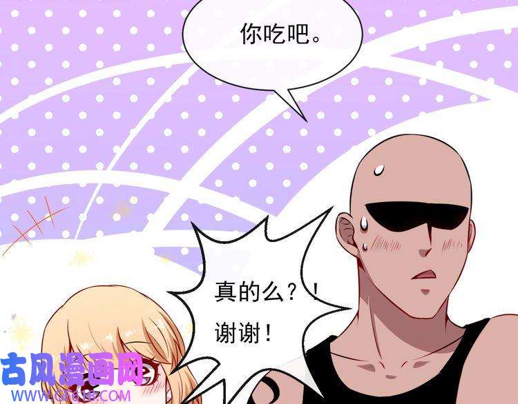 魔尊奶爸第87话 爱情从捣乱开始