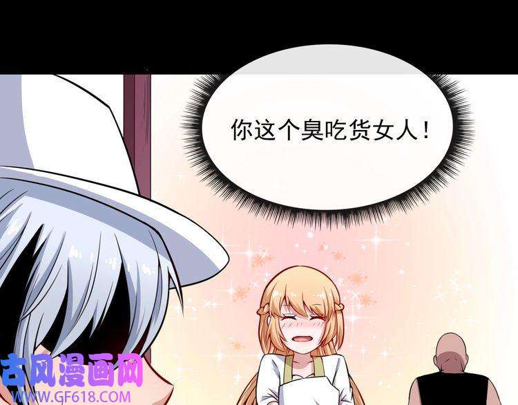 魔尊奶爸第87话 爱情从捣乱开始