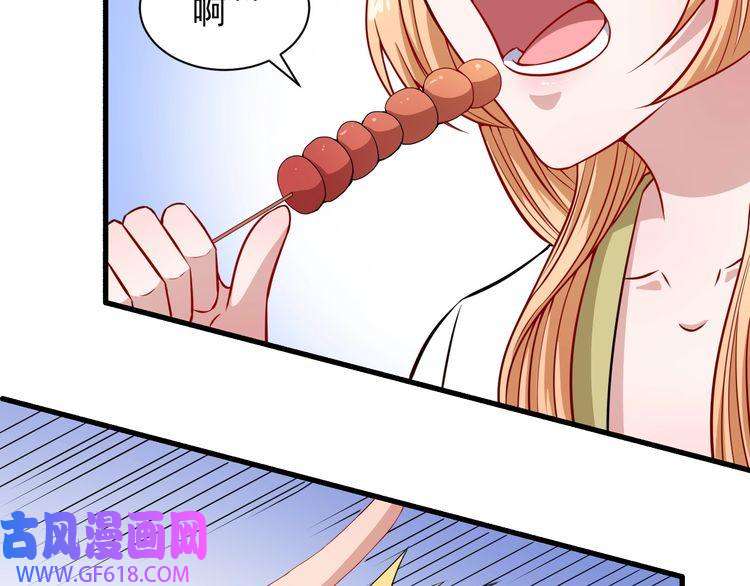 魔尊奶爸第87话 爱情从捣乱开始