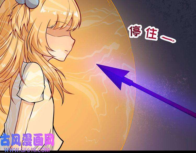 魔尊奶爸第87话 爱情从捣乱开始