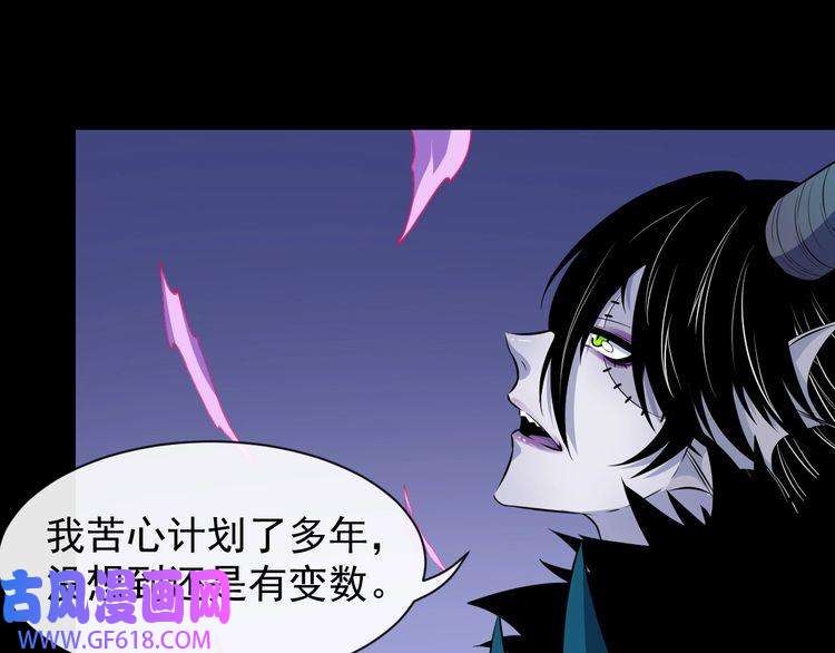 魔尊奶爸第87话 爱情从捣乱开始