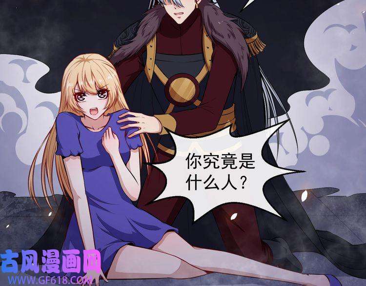 魔尊奶爸第87话 爱情从捣乱开始