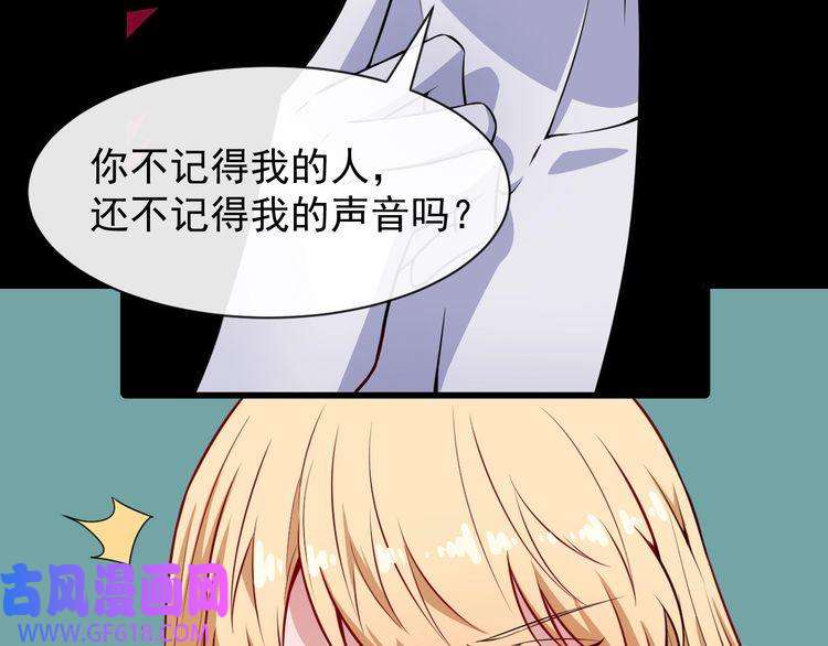 魔尊奶爸第87话 爱情从捣乱开始