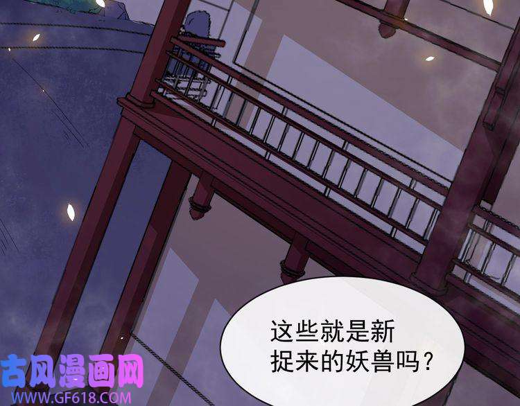 魔尊奶爸第87话 爱情从捣乱开始