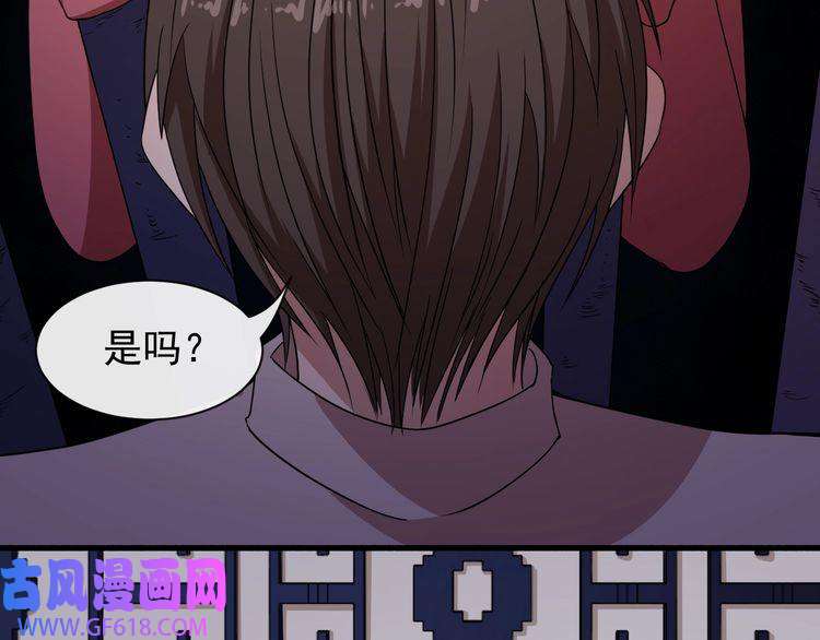 魔尊奶爸第87话 爱情从捣乱开始