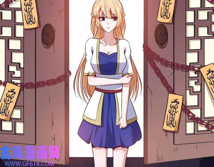 魔尊奶爸第87话 爱情从捣乱开始