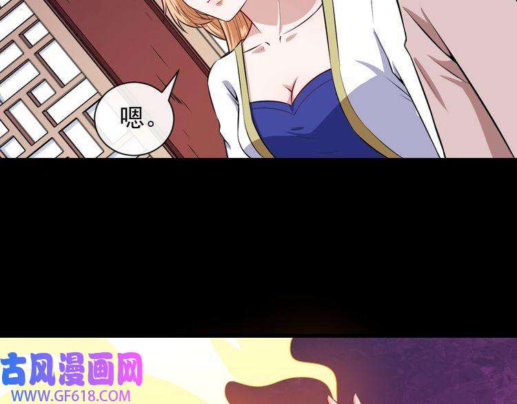 魔尊奶爸第87话 爱情从捣乱开始