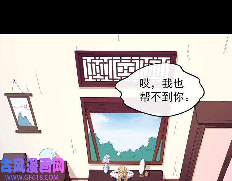 魔尊奶爸第87话 爱情从捣乱开始