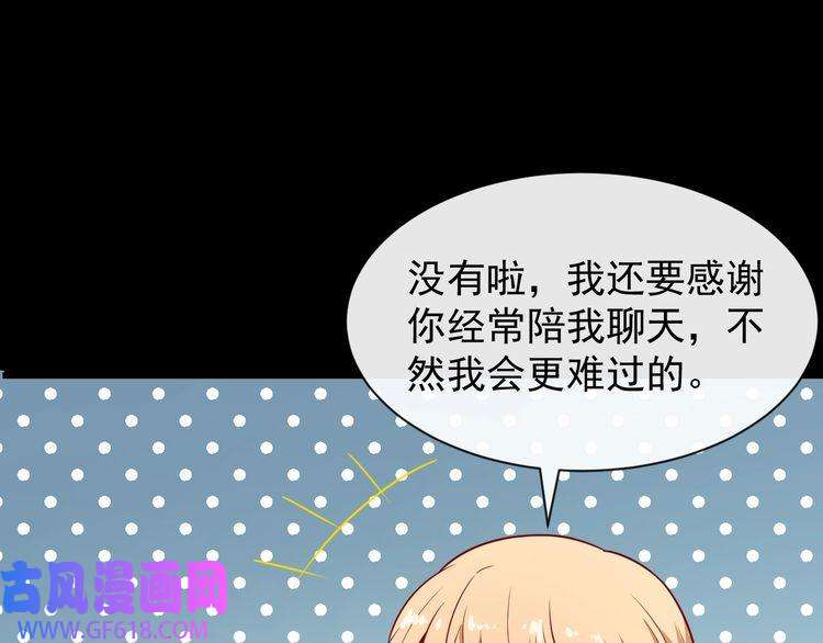 魔尊奶爸第87话 爱情从捣乱开始