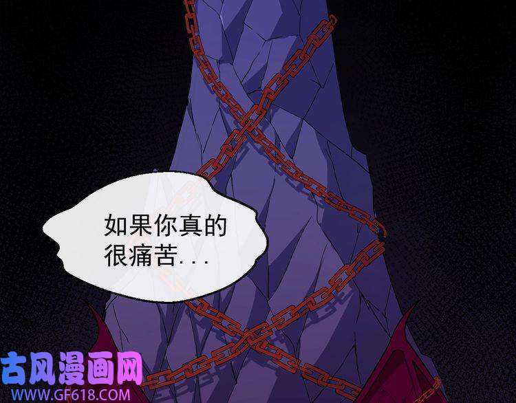 魔尊奶爸第87话 爱情从捣乱开始