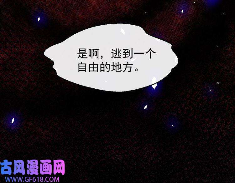 魔尊奶爸第87话 爱情从捣乱开始