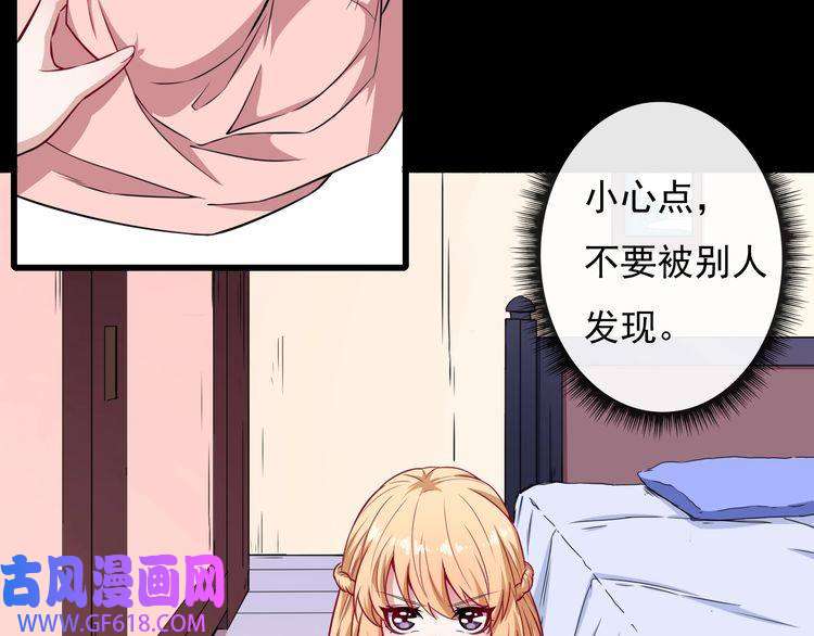 魔尊奶爸第87话 爱情从捣乱开始