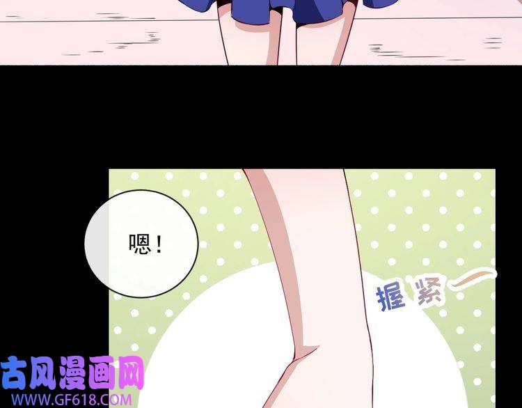 魔尊奶爸第87话 爱情从捣乱开始