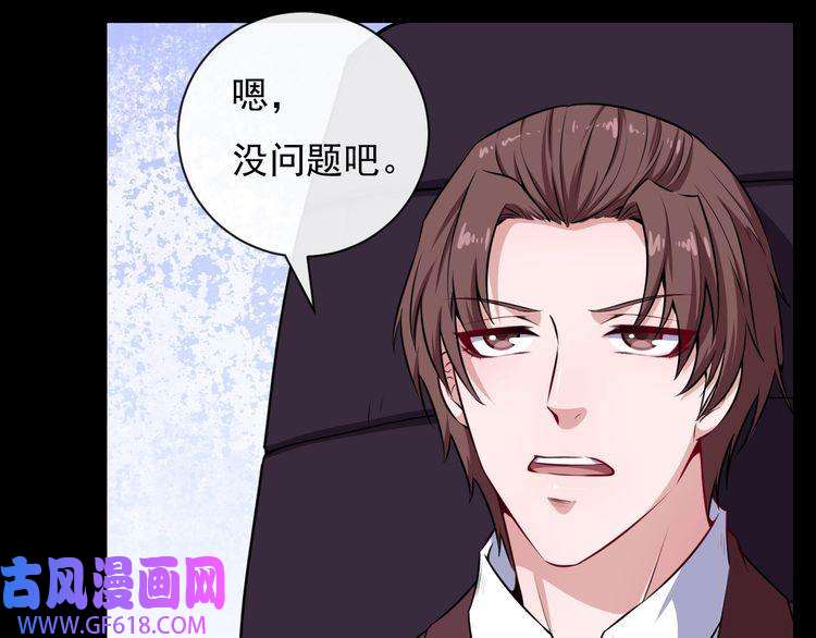 魔尊奶爸第87话 爱情从捣乱开始