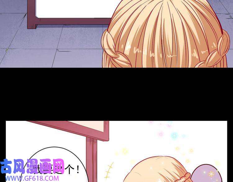 魔尊奶爸第87话 爱情从捣乱开始