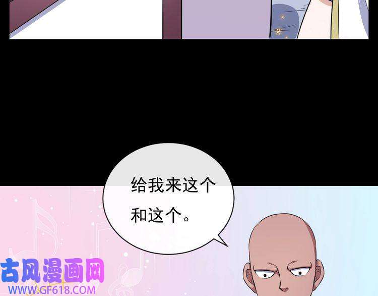 魔尊奶爸第87话 爱情从捣乱开始