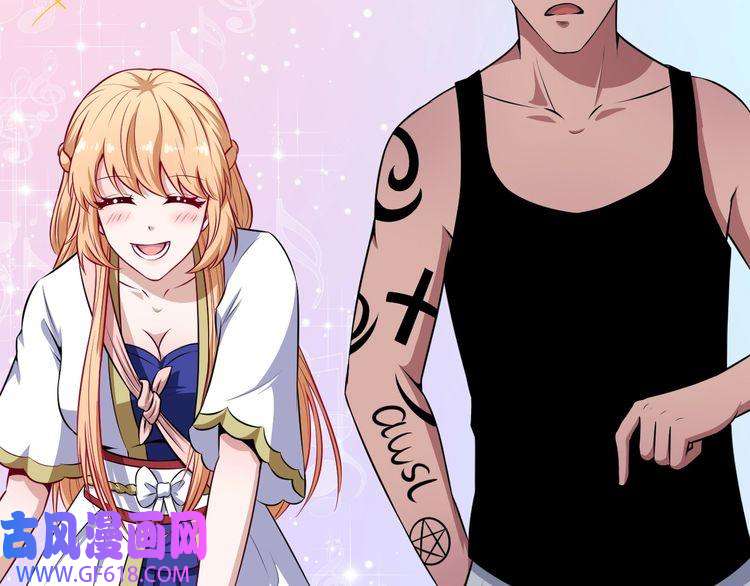 魔尊奶爸第87话 爱情从捣乱开始