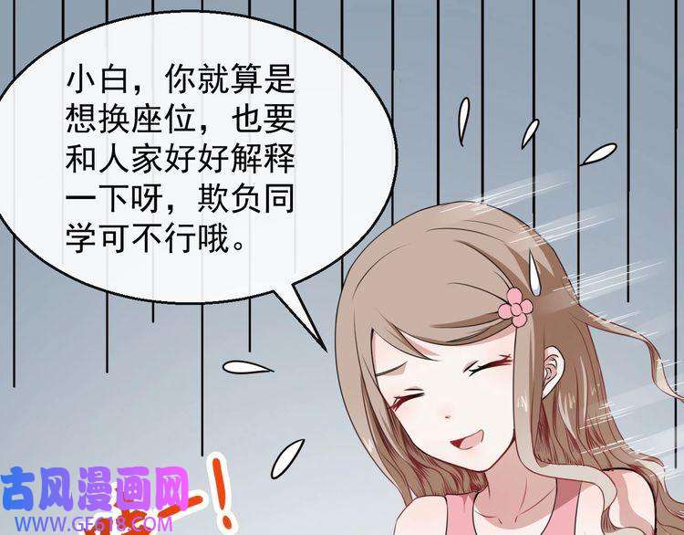 魔尊奶爸第15话 “不良儿童”小白