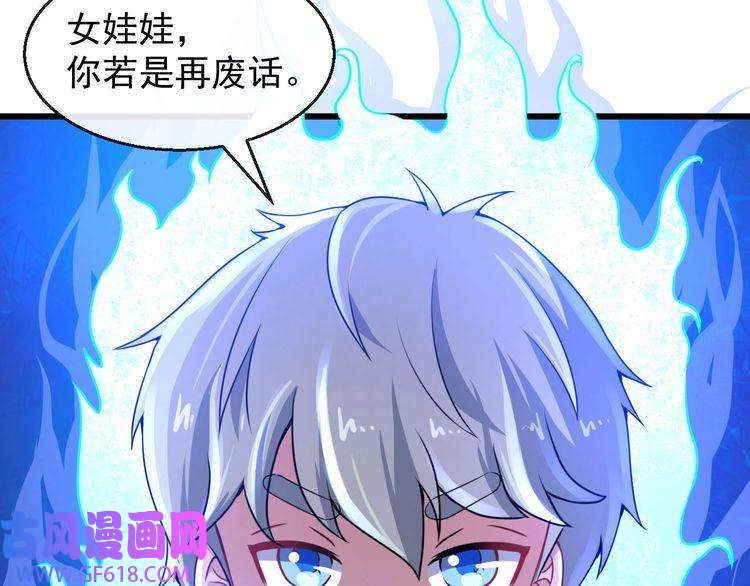 魔尊奶爸第15话 “不良儿童”小白