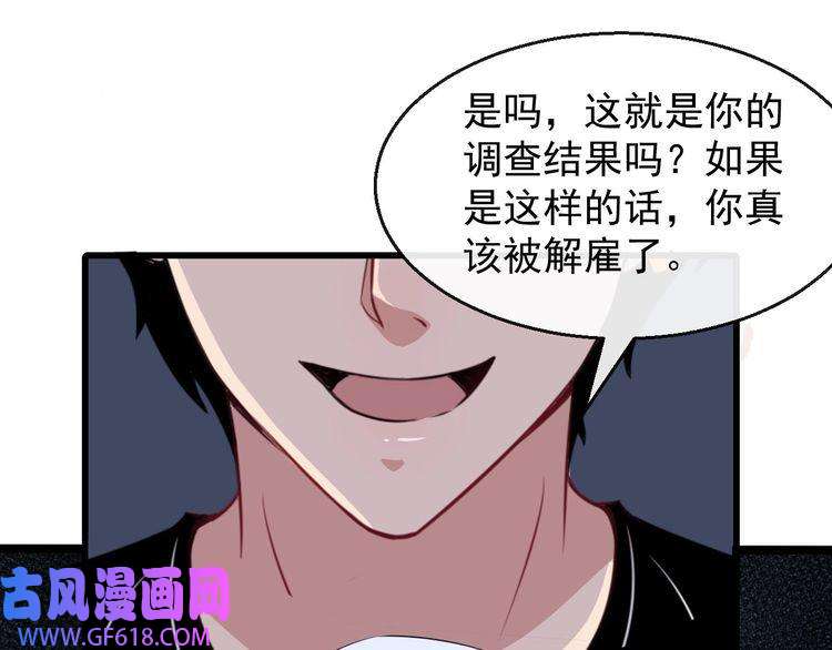 魔尊奶爸第15话 “不良儿童”小白