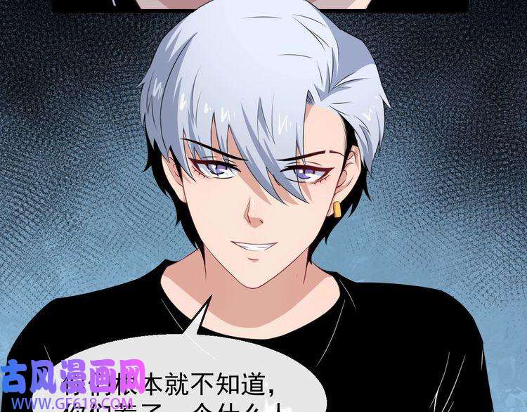 魔尊奶爸第15话 “不良儿童”小白