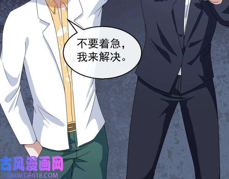 魔尊奶爸第15话 “不良儿童”小白