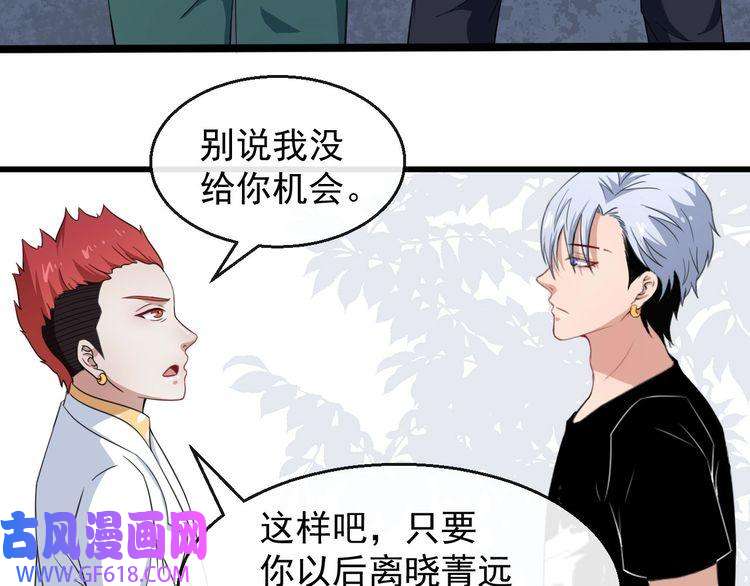 魔尊奶爸第15话 “不良儿童”小白