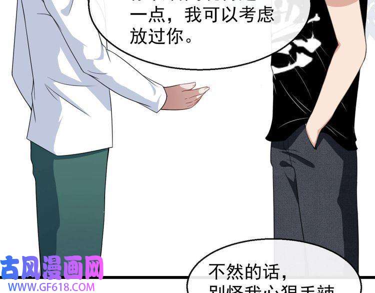 魔尊奶爸第15话 “不良儿童”小白