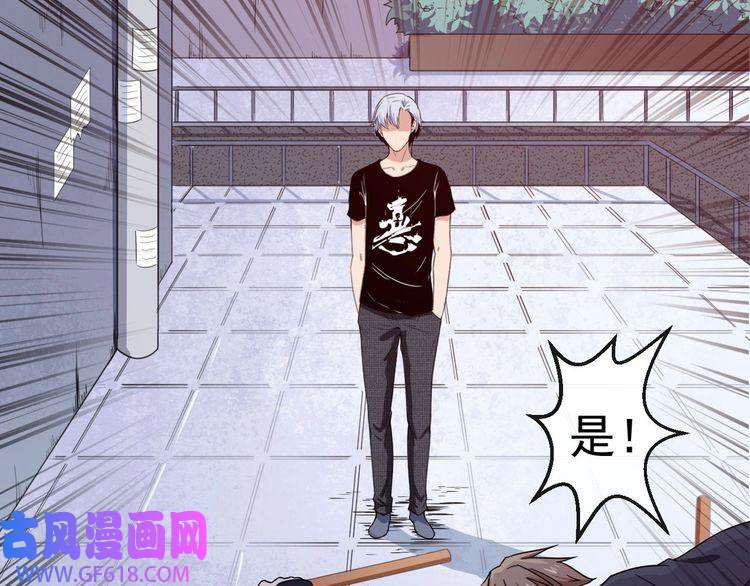 魔尊奶爸第15话 “不良儿童”小白