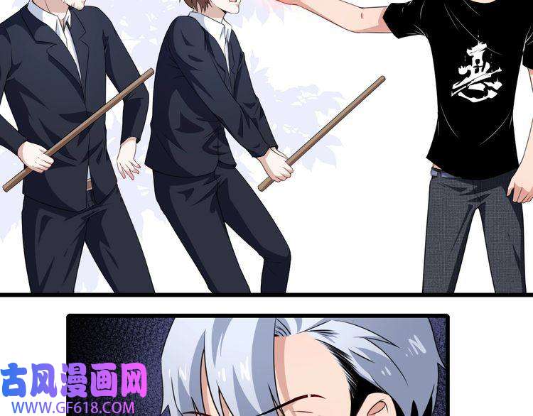 魔尊奶爸第15话 “不良儿童”小白