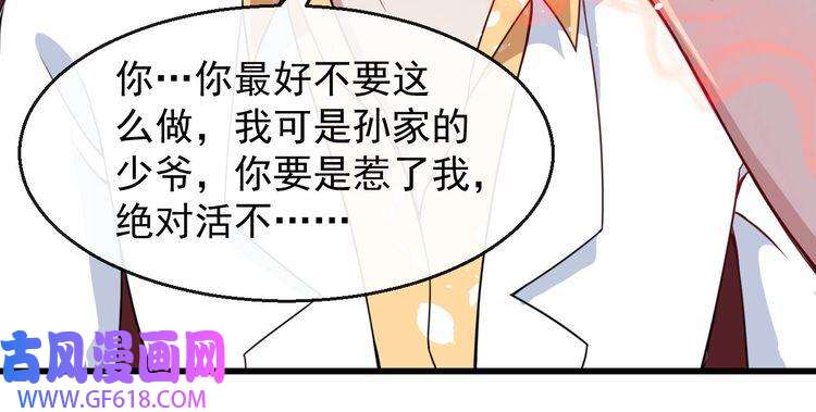 魔尊奶爸第15话 “不良儿童”小白