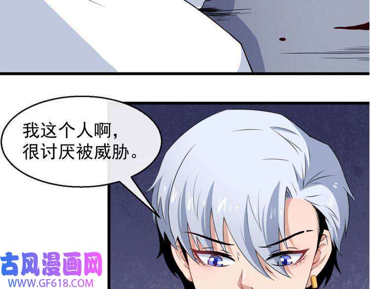 魔尊奶爸第15话 “不良儿童”小白