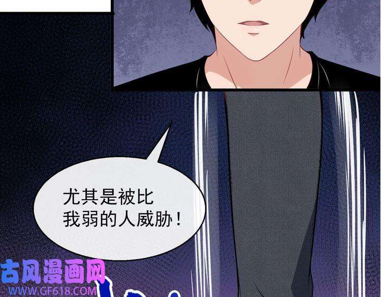 魔尊奶爸第15话 “不良儿童”小白