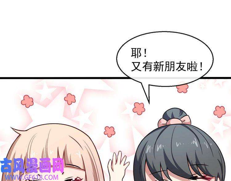 魔尊奶爸第15话 “不良儿童”小白