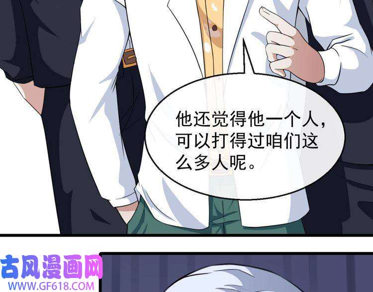 魔尊奶爸第15话 “不良儿童”小白