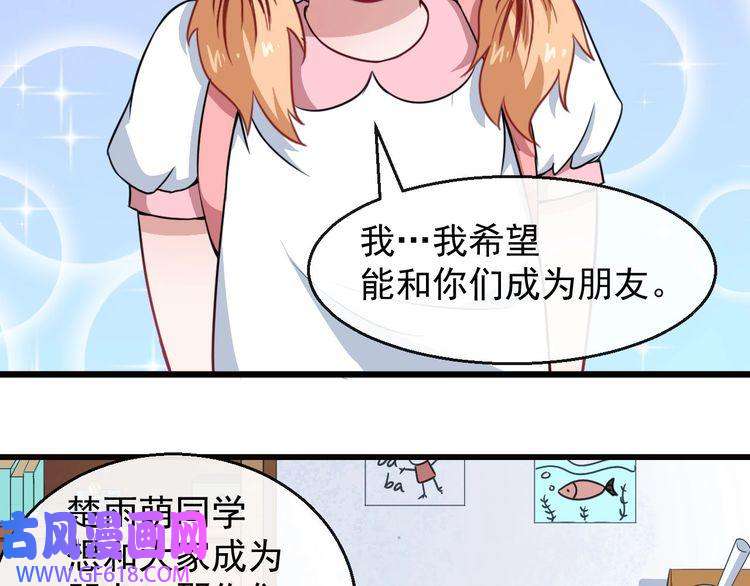 魔尊奶爸第15话 “不良儿童”小白