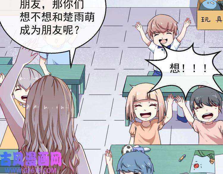 魔尊奶爸第15话 “不良儿童”小白