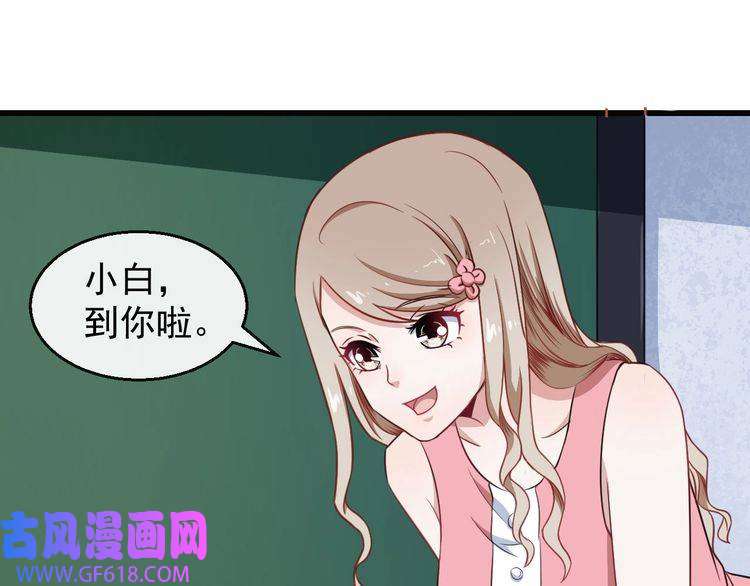 魔尊奶爸第15话 “不良儿童”小白