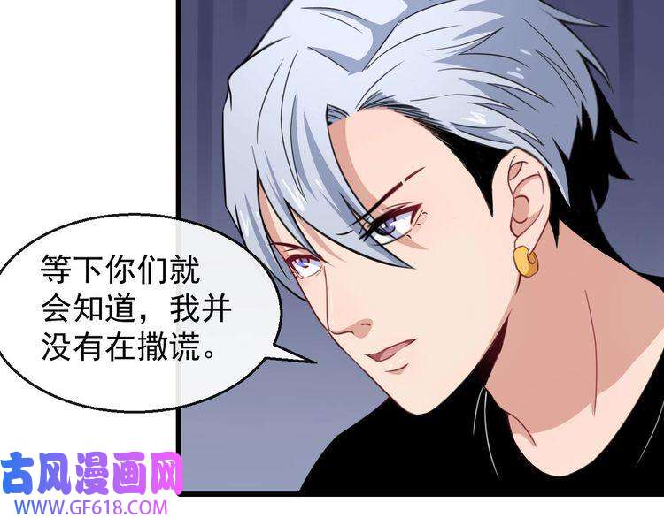 魔尊奶爸第15话 “不良儿童”小白