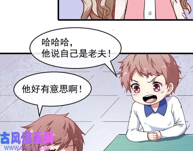 魔尊奶爸第15话 “不良儿童”小白