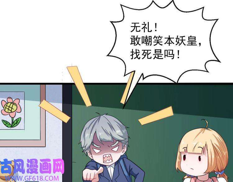 魔尊奶爸第15话 “不良儿童”小白