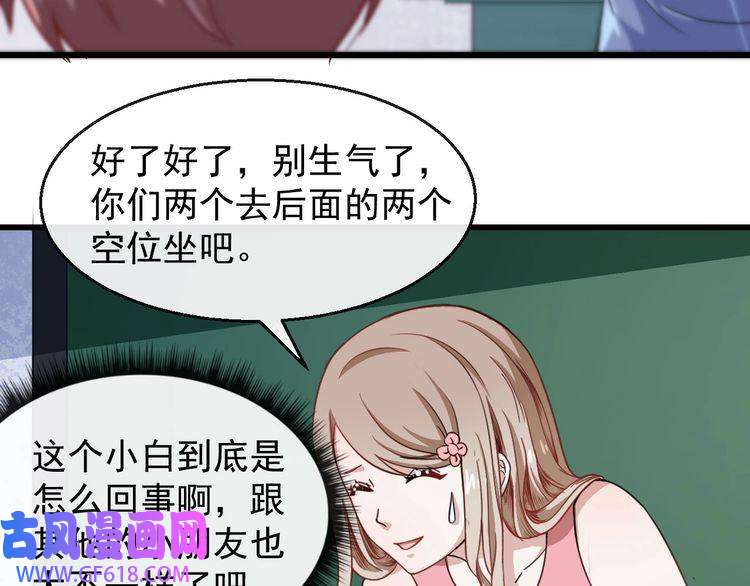 魔尊奶爸第15话 “不良儿童”小白