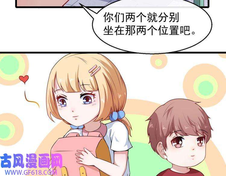 魔尊奶爸第15话 “不良儿童”小白