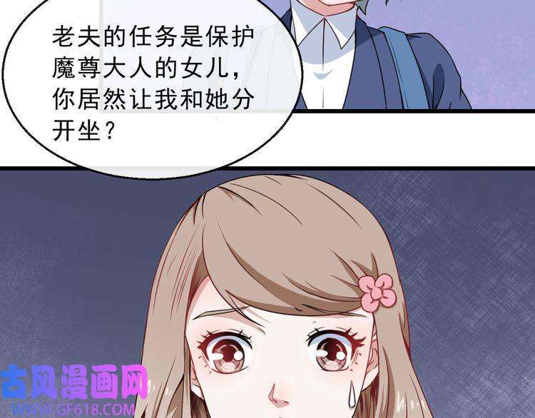 魔尊奶爸第15话 “不良儿童”小白