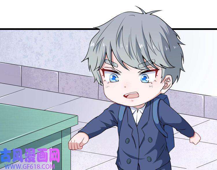 魔尊奶爸第15话 “不良儿童”小白