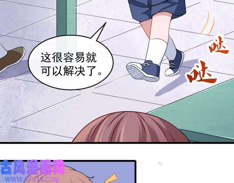 魔尊奶爸第15话 “不良儿童”小白