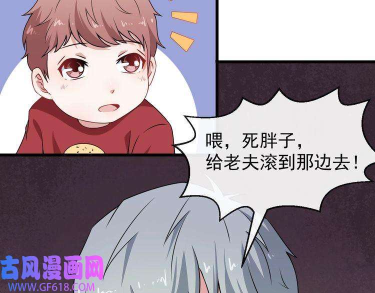 魔尊奶爸第15话 “不良儿童”小白