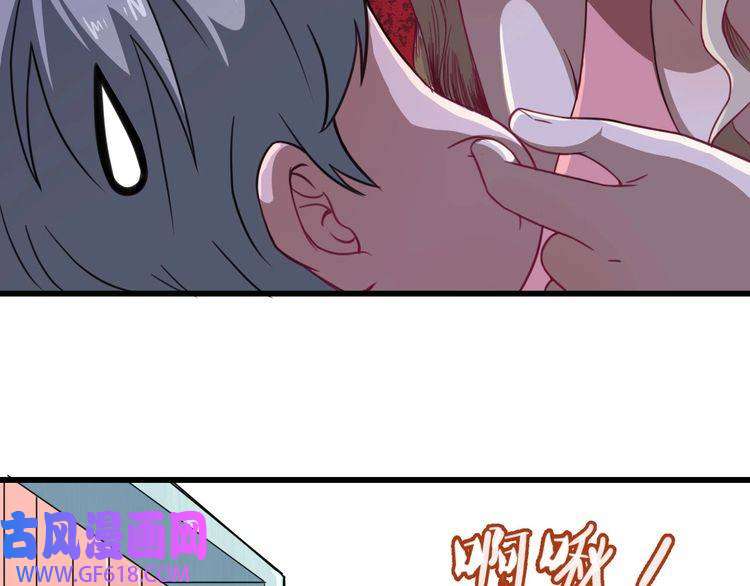 魔尊奶爸第16话 小白的怒火